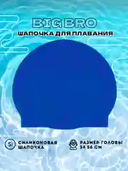 Темно-синий шапочка для плавания cap-55