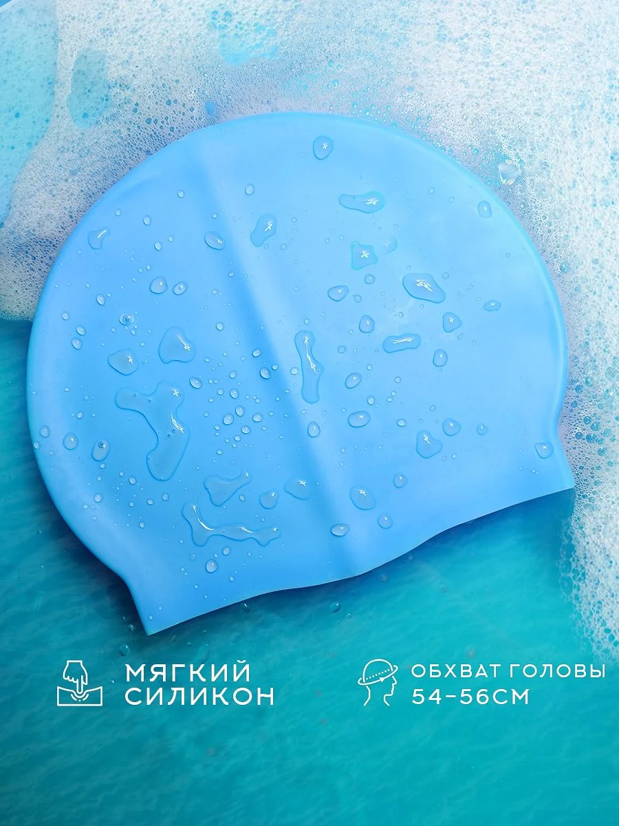 Голубой шапочка для плавания cap-55