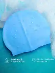 Голубой шапочка для плавания cap-55