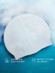 Белый шапочка для плавания cap-55