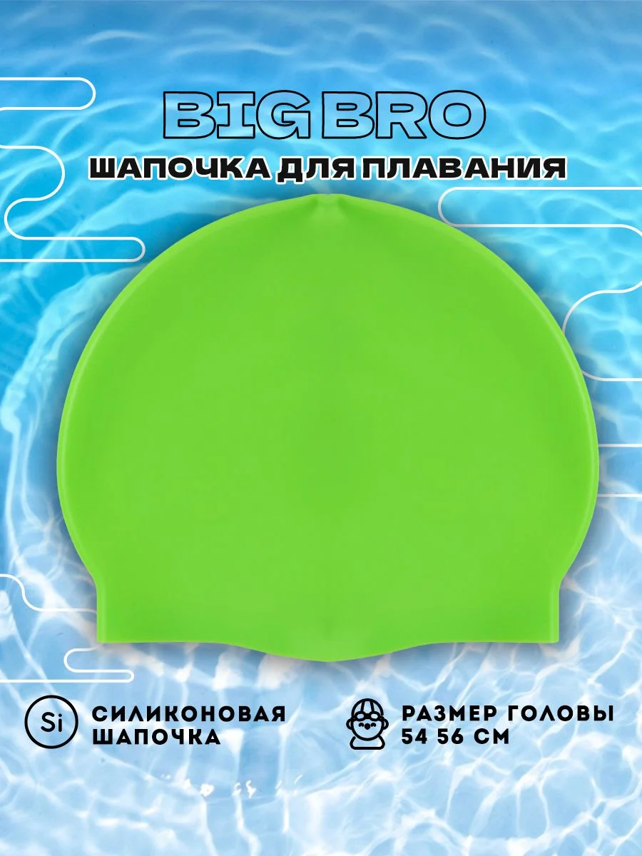 Зеленый шапочка для плавания cap-55
