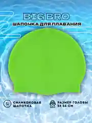 Зеленый шапочка для плавания cap-55