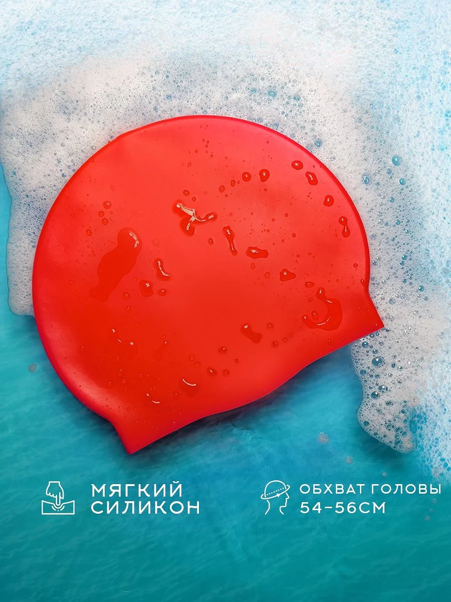 Красный шапочка для плавания cap-55