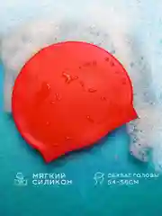Красный шапочка для плавания cap-55