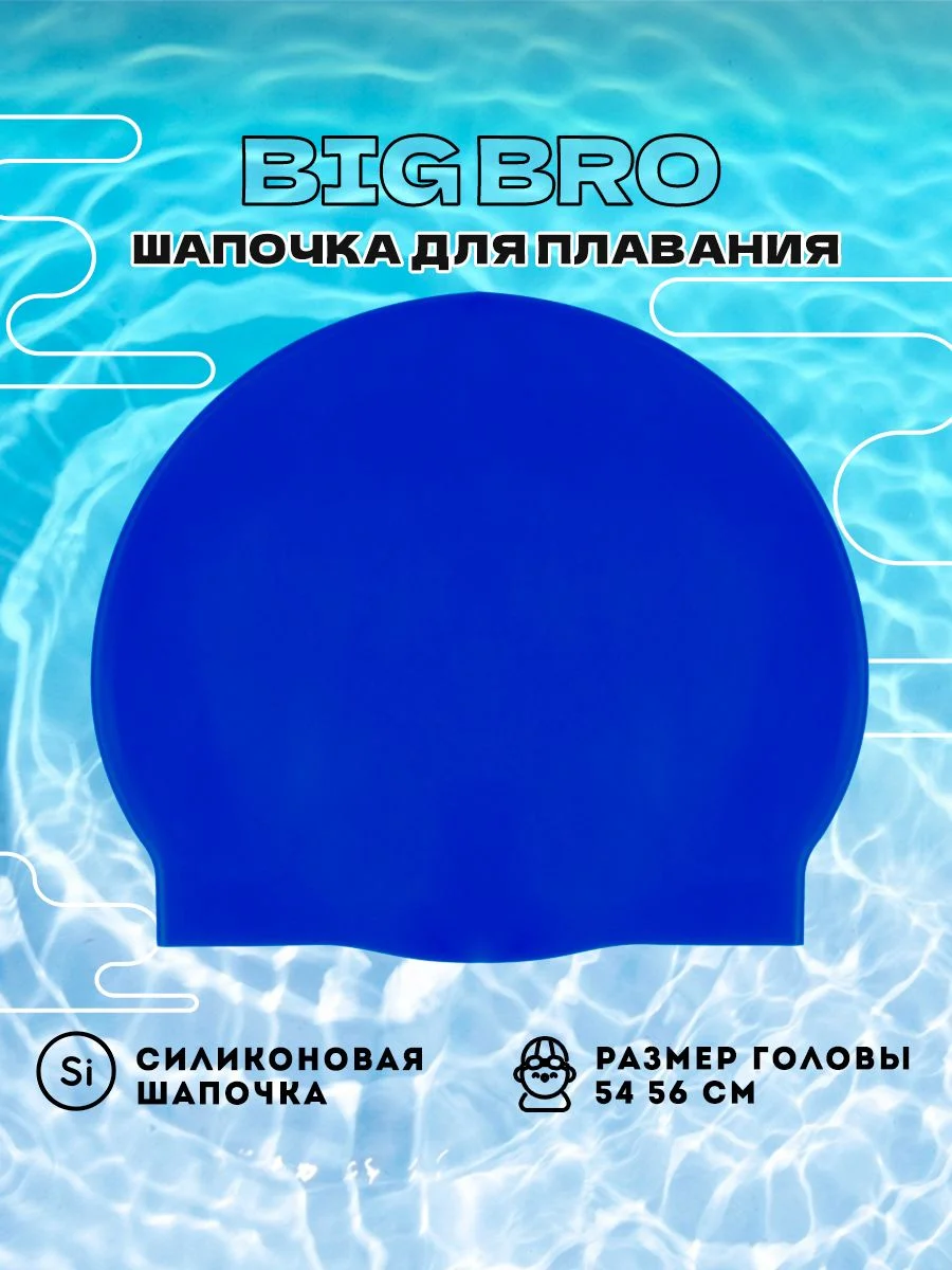 Синий шапочка для плавания cap-55