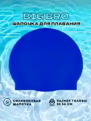 Синий шапочка для плавания cap-55