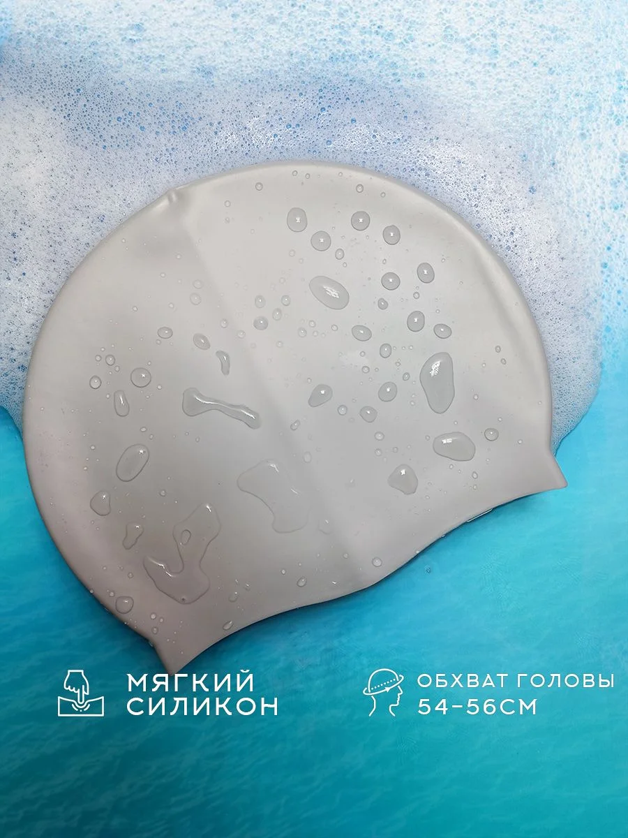 Серый шапочка для плавания cap-55