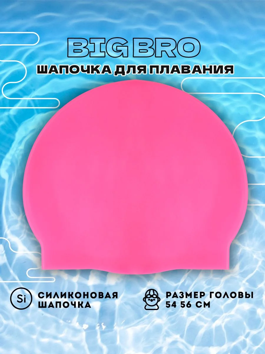 Кораллово-розовый шапочка для плавания cap-55