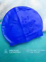 Синий шапочка для плавания cap-55