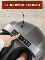 Серый массажер для ног