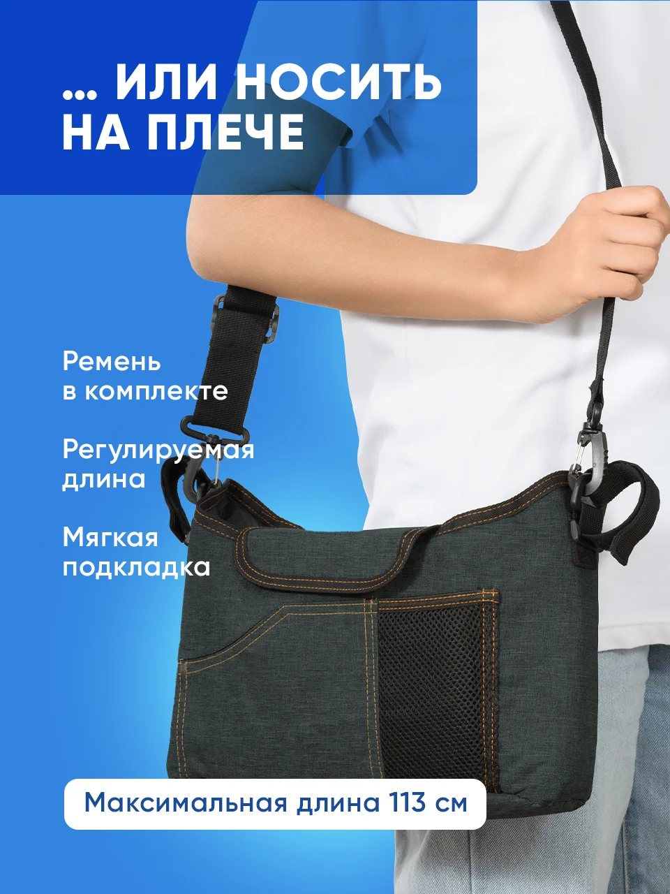 Серый сумка для коляски прогулочной Kids Zone