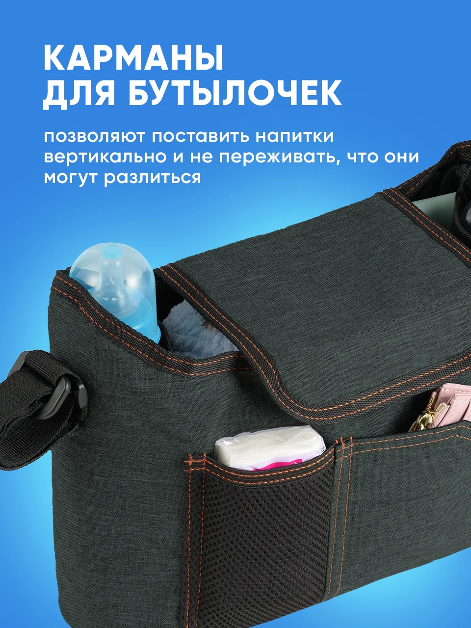 Серый сумка для коляски прогулочной Kids Zone