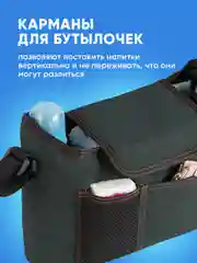 Серый сумка для коляски прогулочной Kids Zone