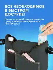 Серый сумка для коляски прогулочной Kids Zone