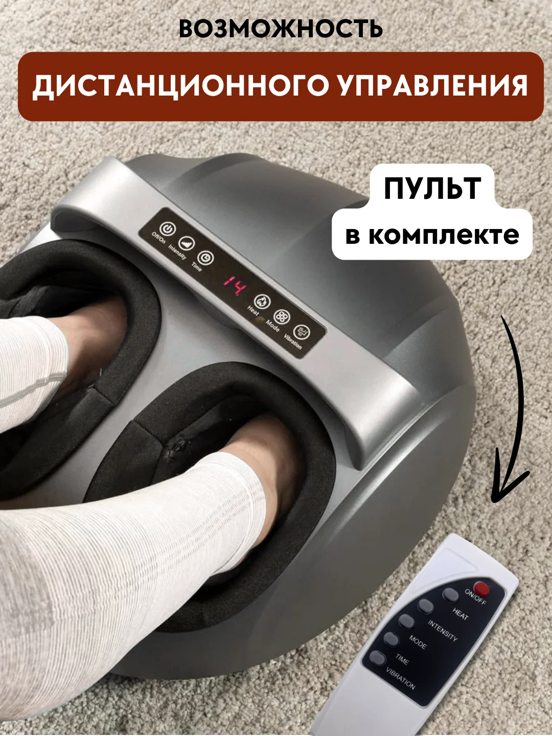 Серый массажер для ног