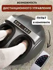 Серый массажер для ног
