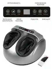 Серый массажер для ног