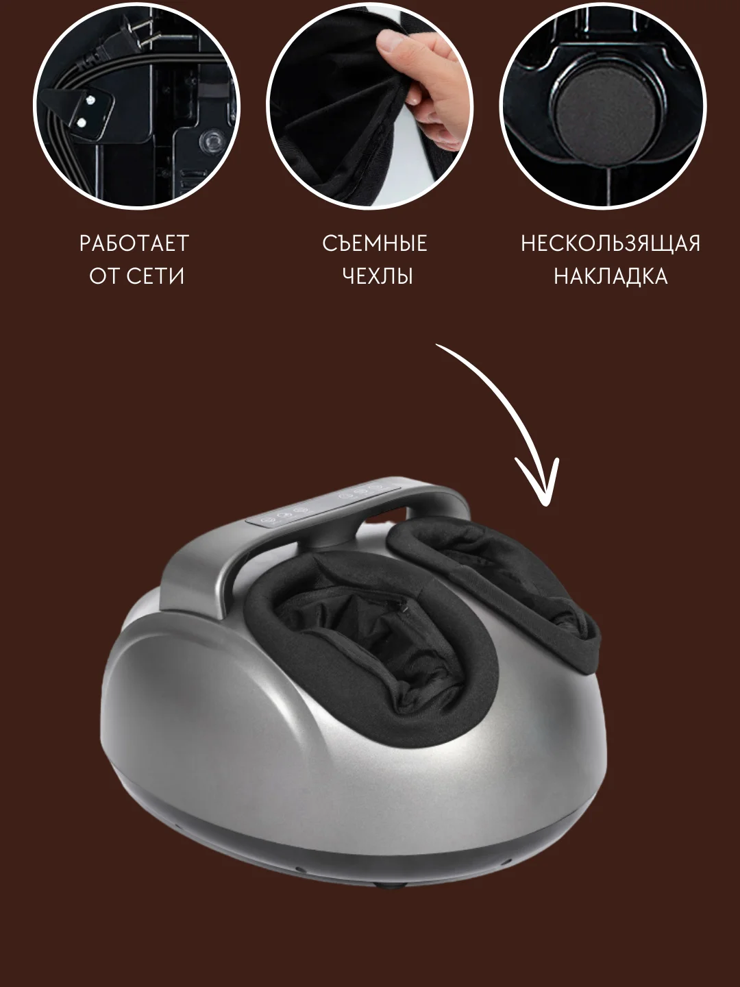 Серый массажер для ног
