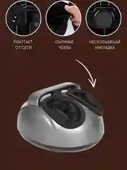 Серый массажер для ног
