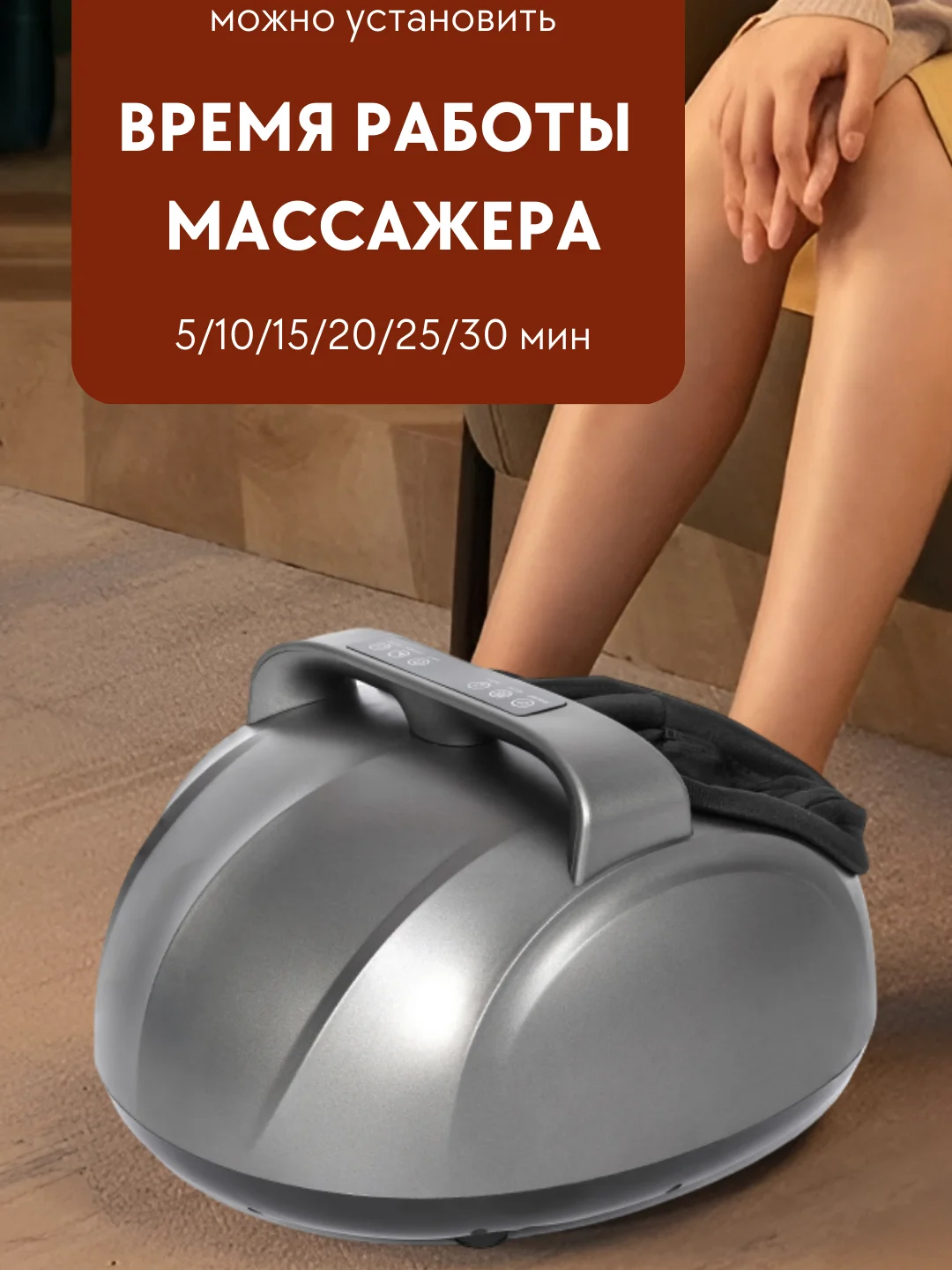 Серый массажер для ног