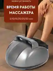 Серый массажер для ног