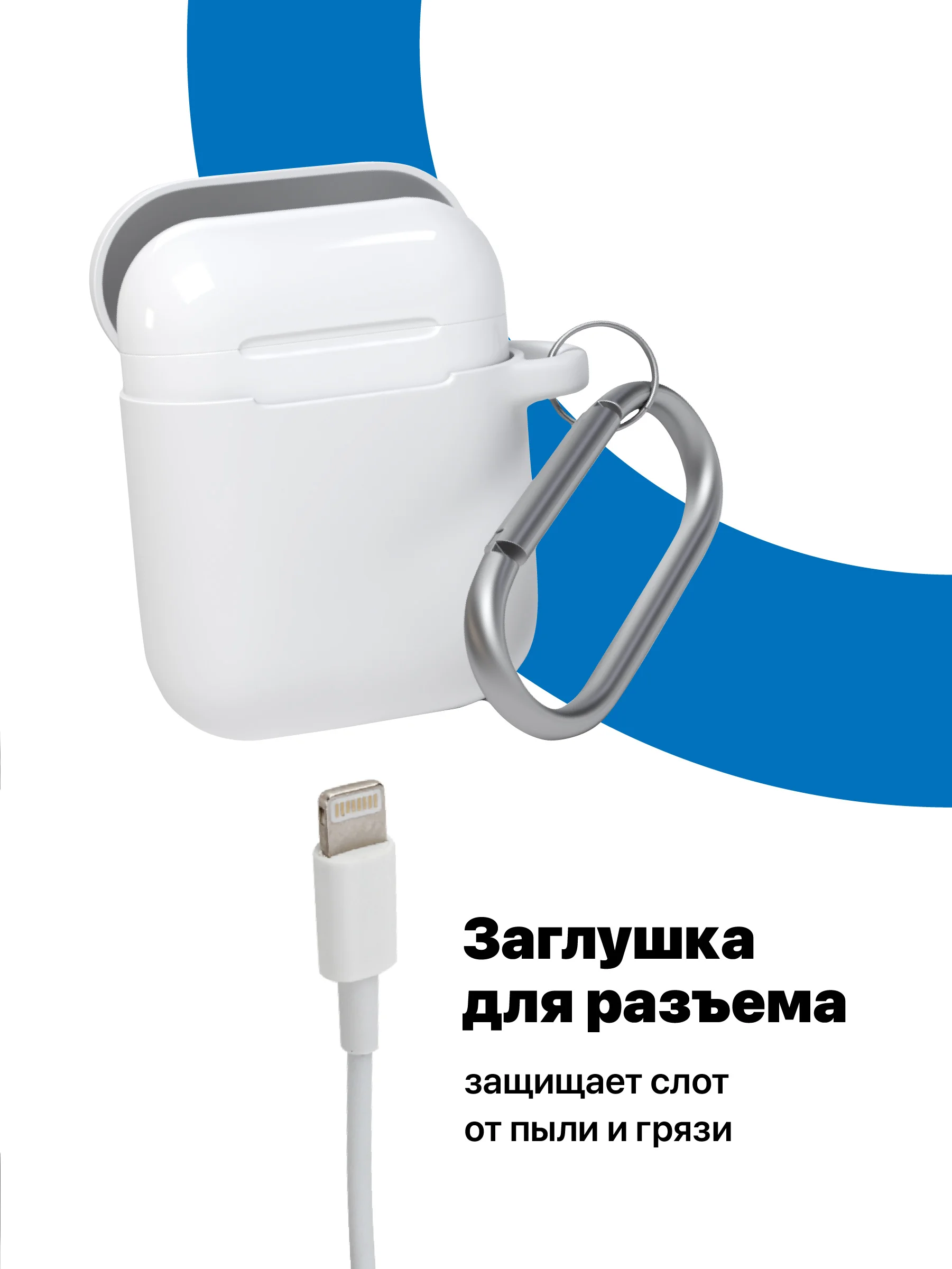 Белый чехол для наушников Apple AirPods 1, 2 SSY