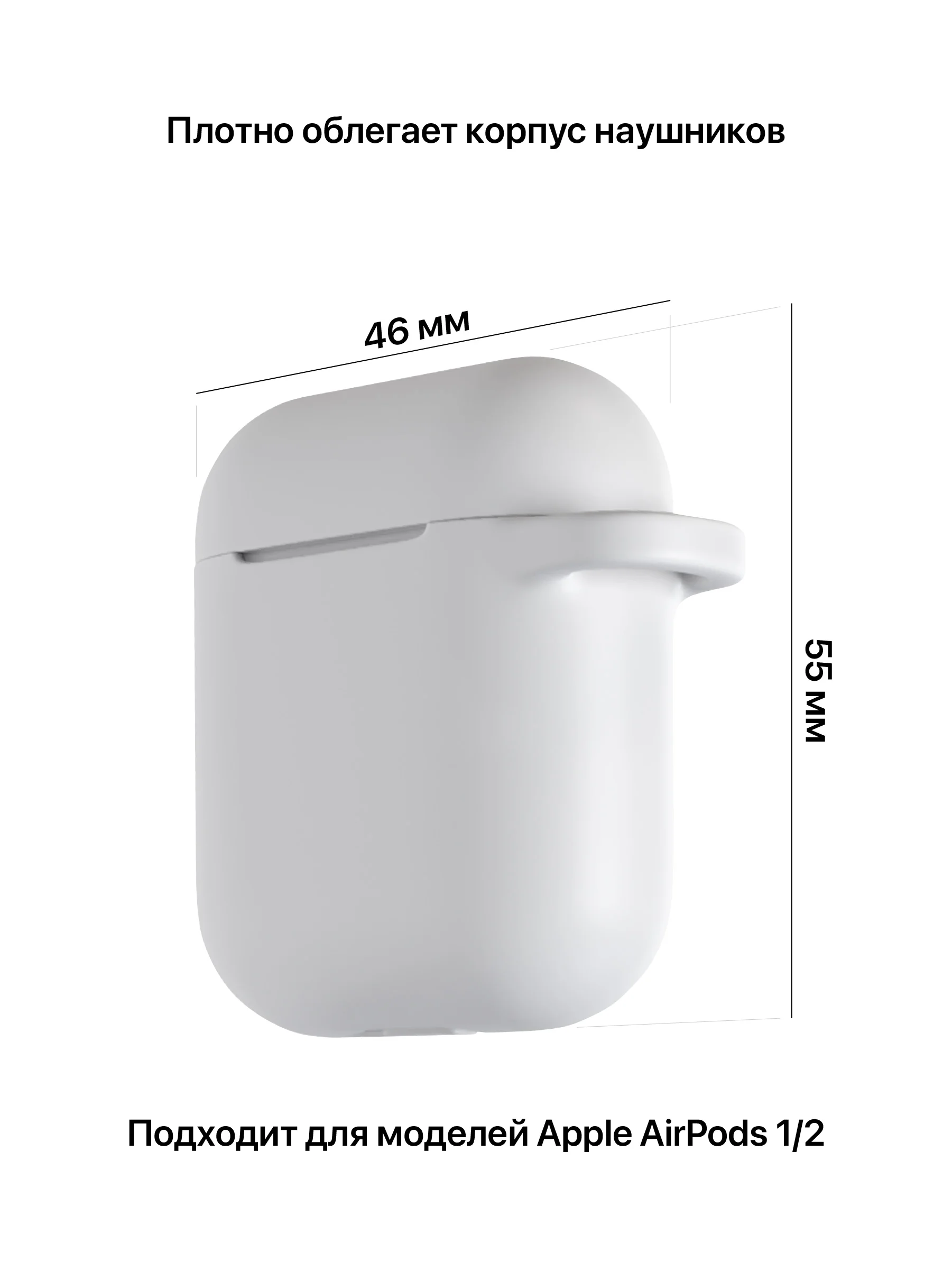 Белый чехол для наушников Apple AirPods 1, 2 SSY
