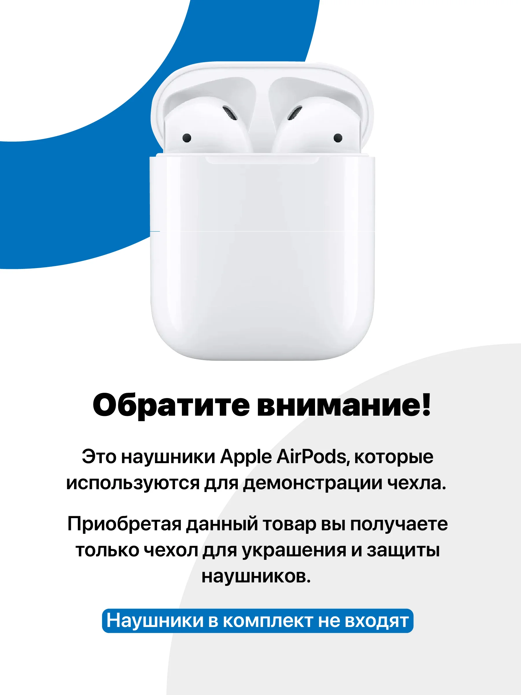 Белый чехол для наушников Apple AirPods 1, 2 SSY
