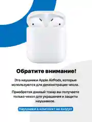Белый чехол для наушников Apple AirPods 1, 2 SSY