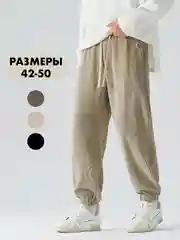 Бежевый меланж брюки мужские, вельветовые спортивные