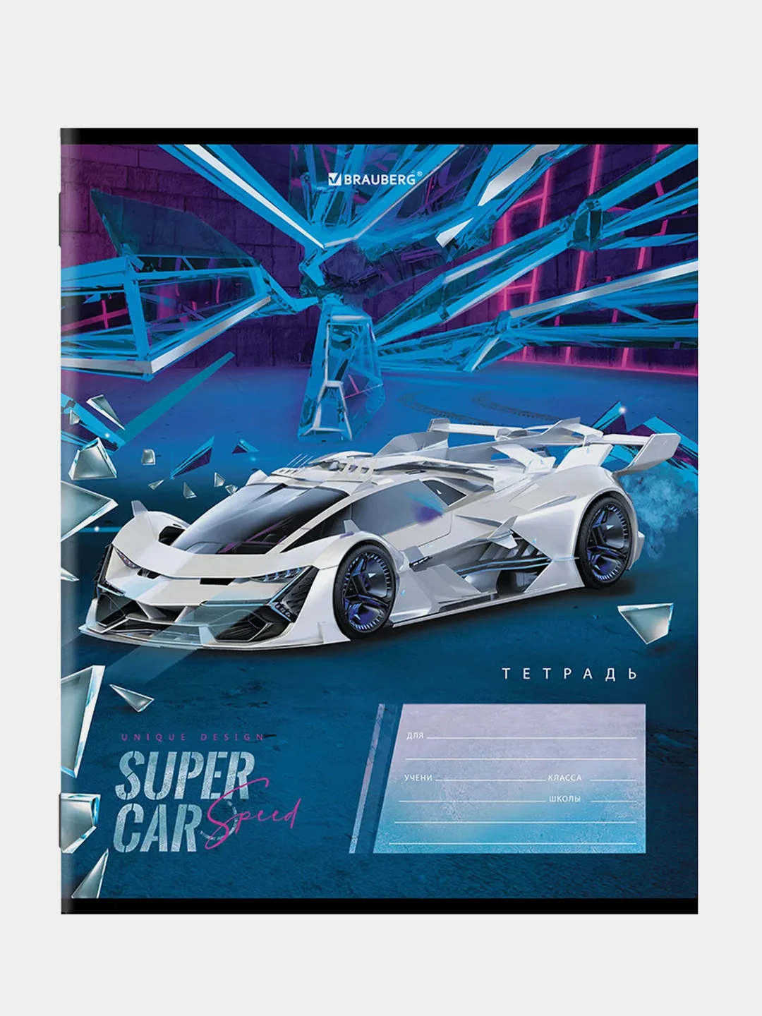 Тетрадь BRAUBERG "SUPER CAR", клетка, 10 штук по 12 листов