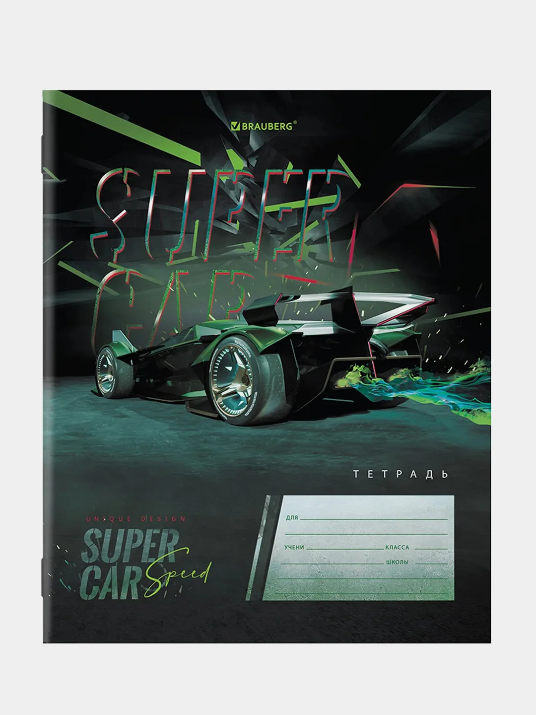 Тетрадь BRAUBERG "SUPER CAR", клетка, 10 штук по 12 листов
