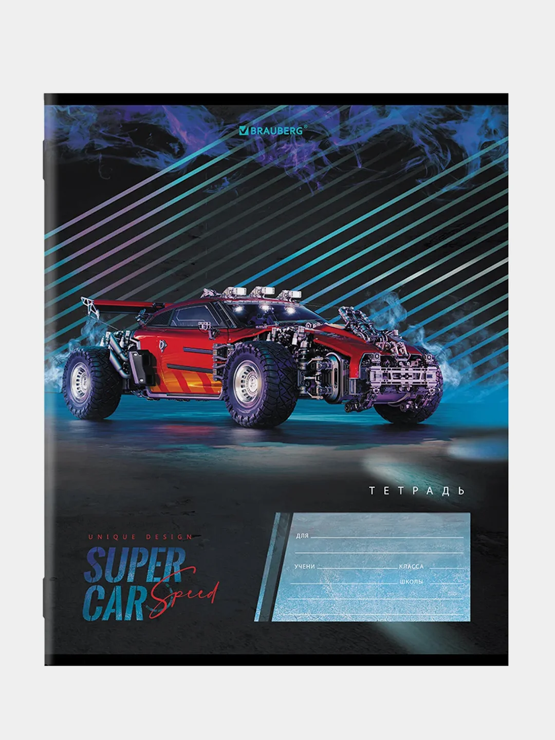 Тетрадь BRAUBERG "SUPER CAR", клетка, 10 штук по 12 листов