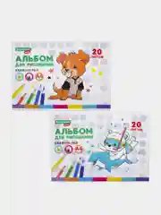 Альбом для рисования BRAUBERG KIDS "Пёсик", А4, скоба, 2 штуки по 20 листов