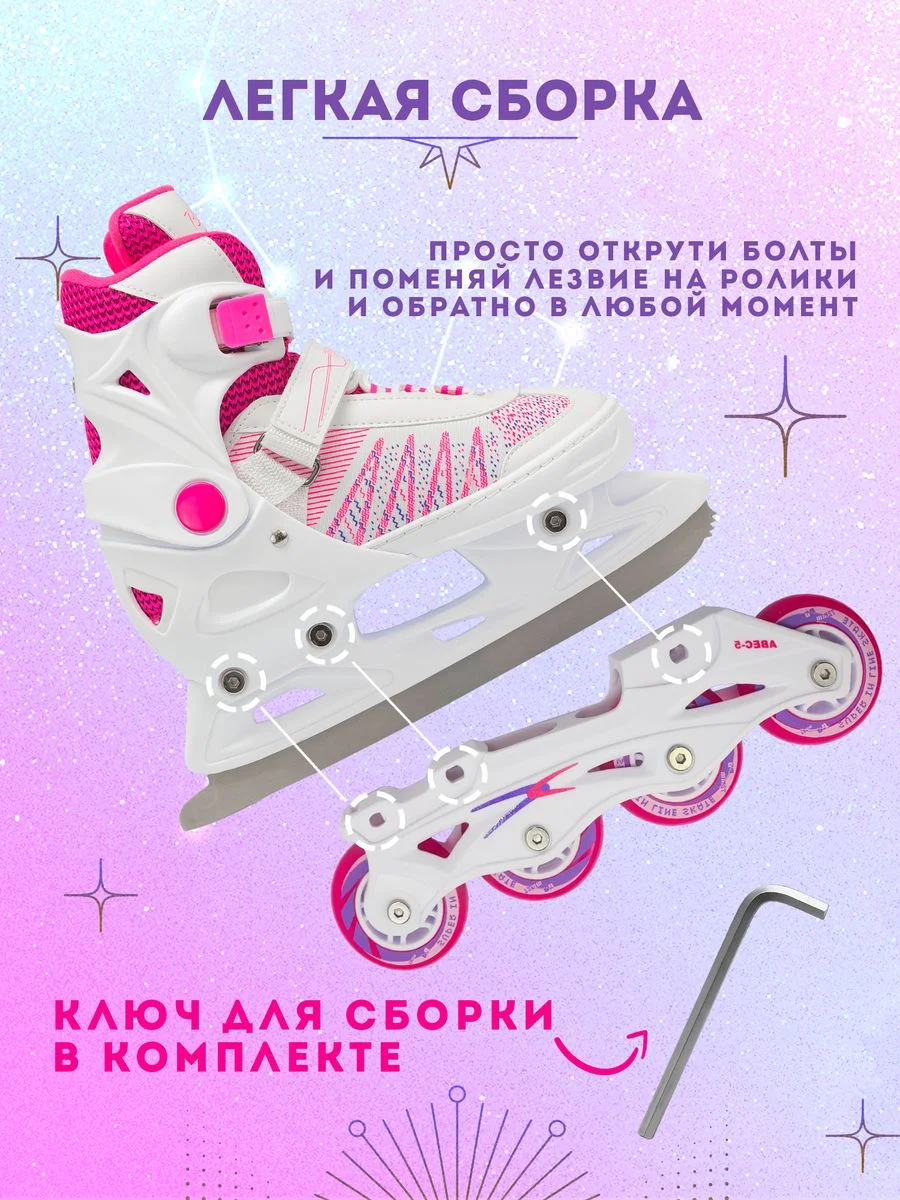 Розовый коньки-ролики 2 в 1 раздвижные PW-223B-157