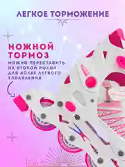 Розовый коньки-ролики 2 в 1 раздвижные PW-223B-157