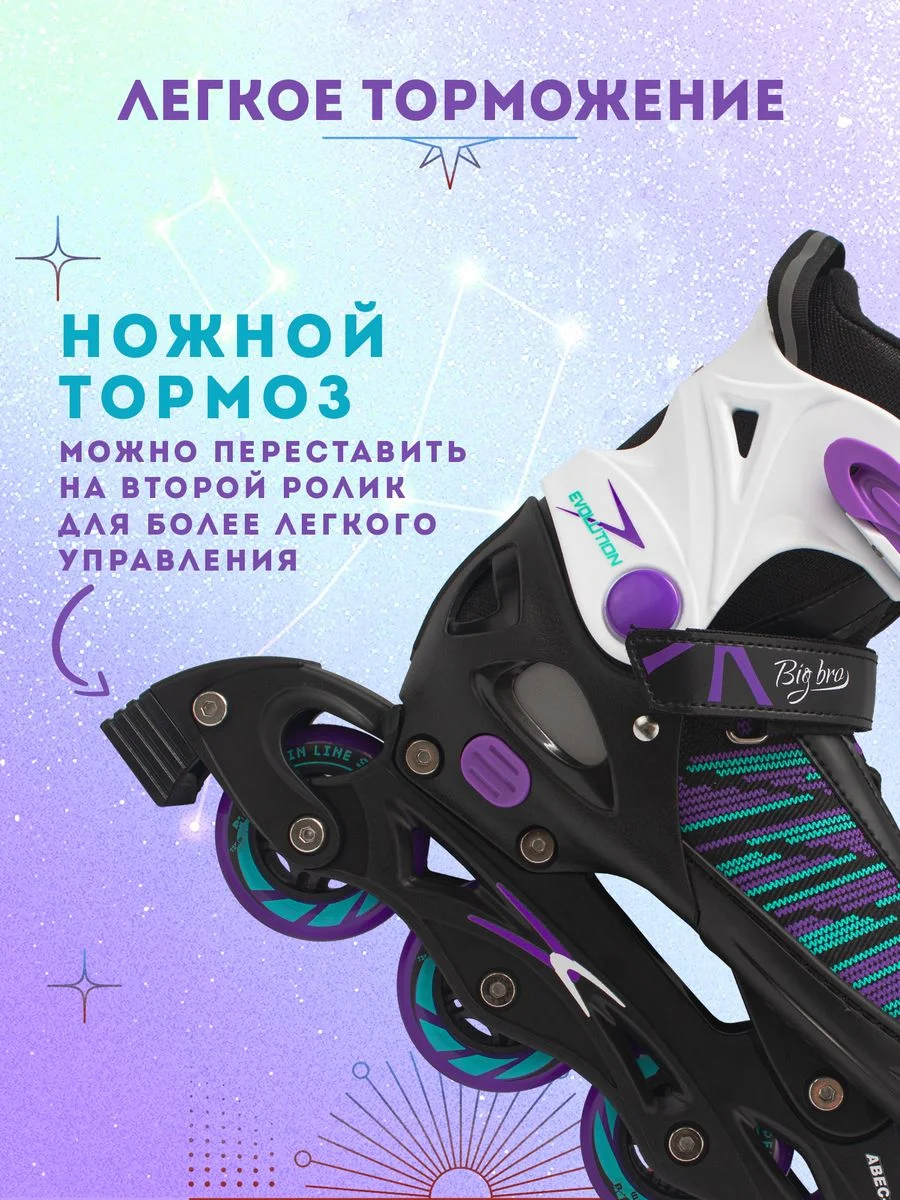 Фиолетовый коньки-ролики раздвижные PW-223В-155-1 2в1