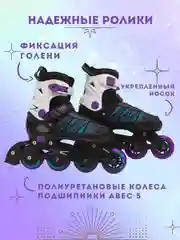 Фиолетовый коньки-ролики раздвижные PW-223В-155-1 2в1