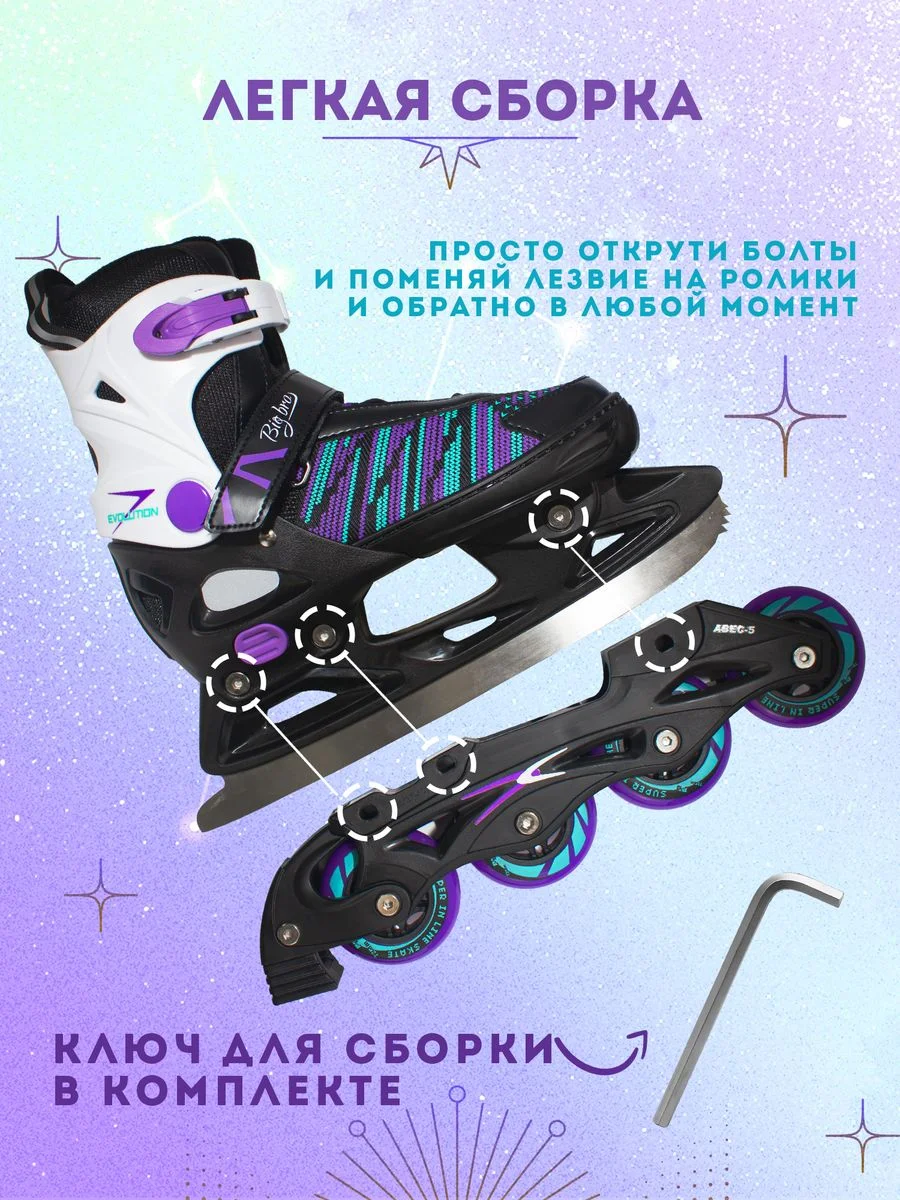 Фиолетовый коньки-ролики раздвижные PW-223В-155-1 2в1