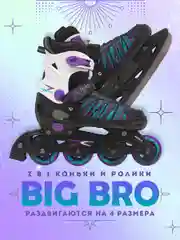 Коньки-ролики раздвижные PW-223В-155-1 2в1