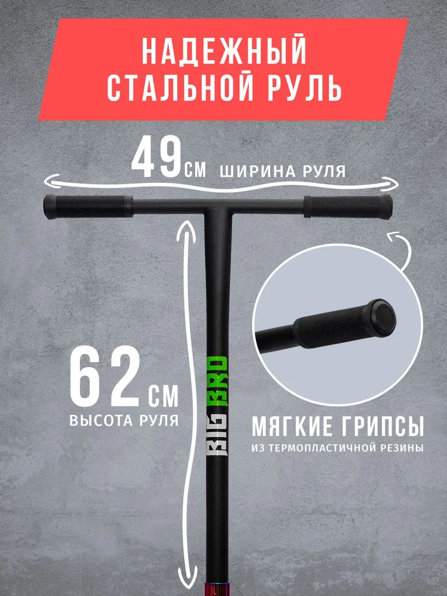 Черный самокат трюковой SPIN II