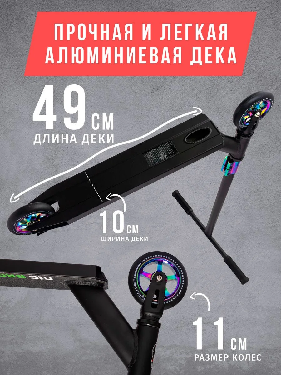 Черный самокат трюковой SPIN II