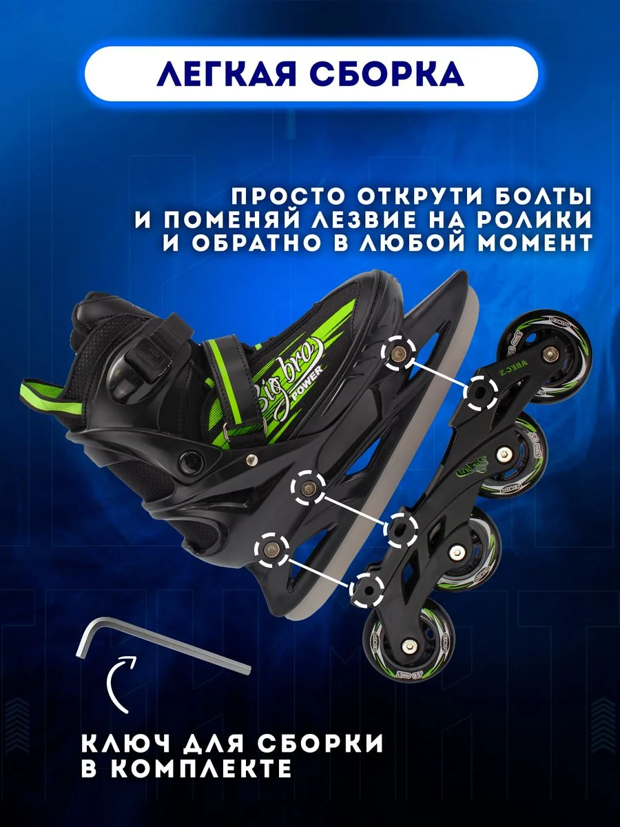 Зеленый коньки-ролики PW-253В-13 2в1