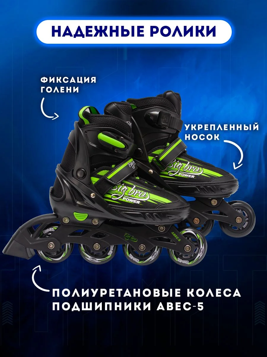 Зеленый коньки-ролики PW-253В-13 2в1