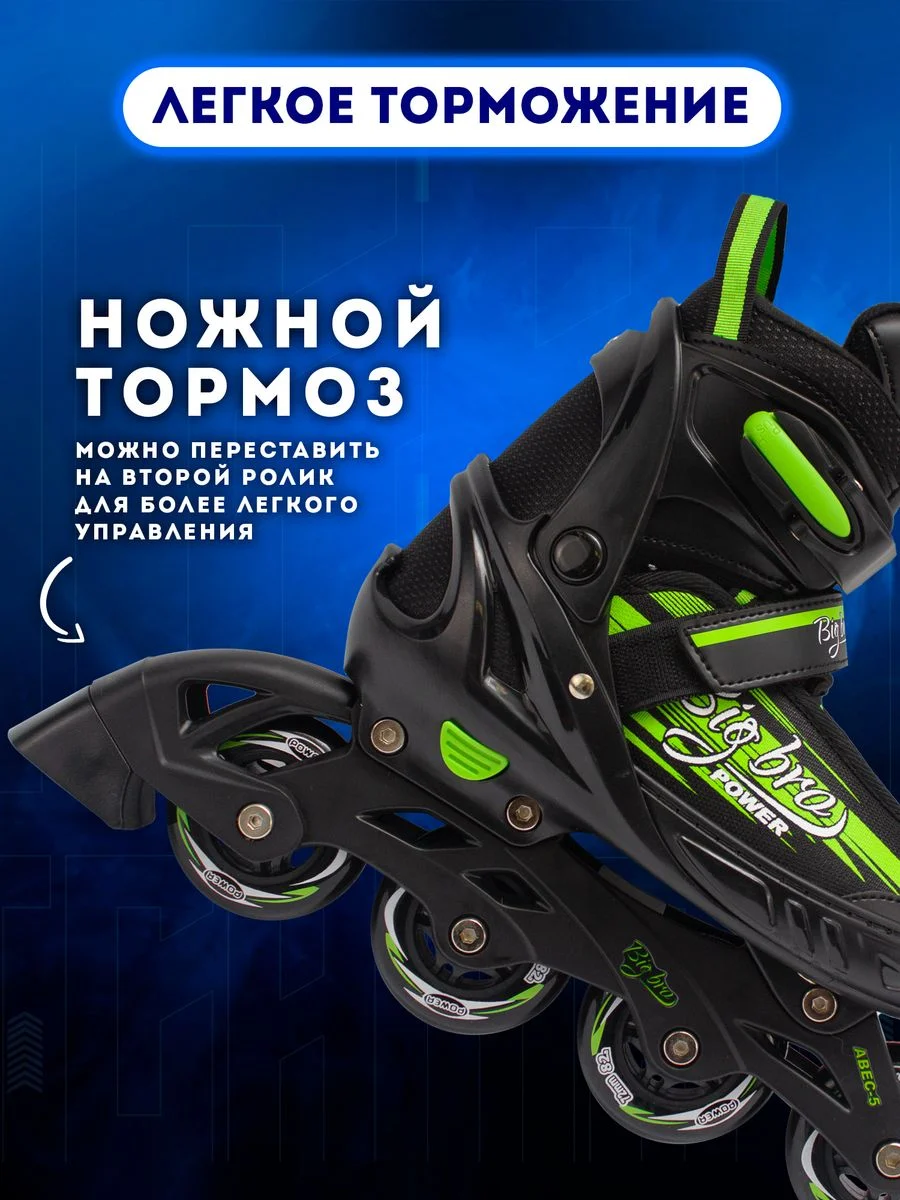 Зеленый коньки-ролики PW-253В-13 2в1