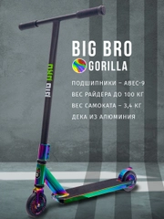 Самокат трюковой GORILLA