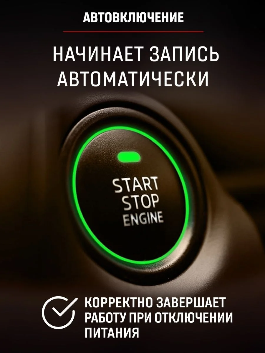 Видеорегистратор для автомобиля AV-410