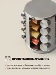 Серебряный баночки для специй на подставке Shiny Kitchen, набор 16 шт