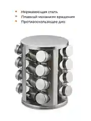 Серебряный баночки для специй на подставке Shiny Kitchen, набор 16 шт