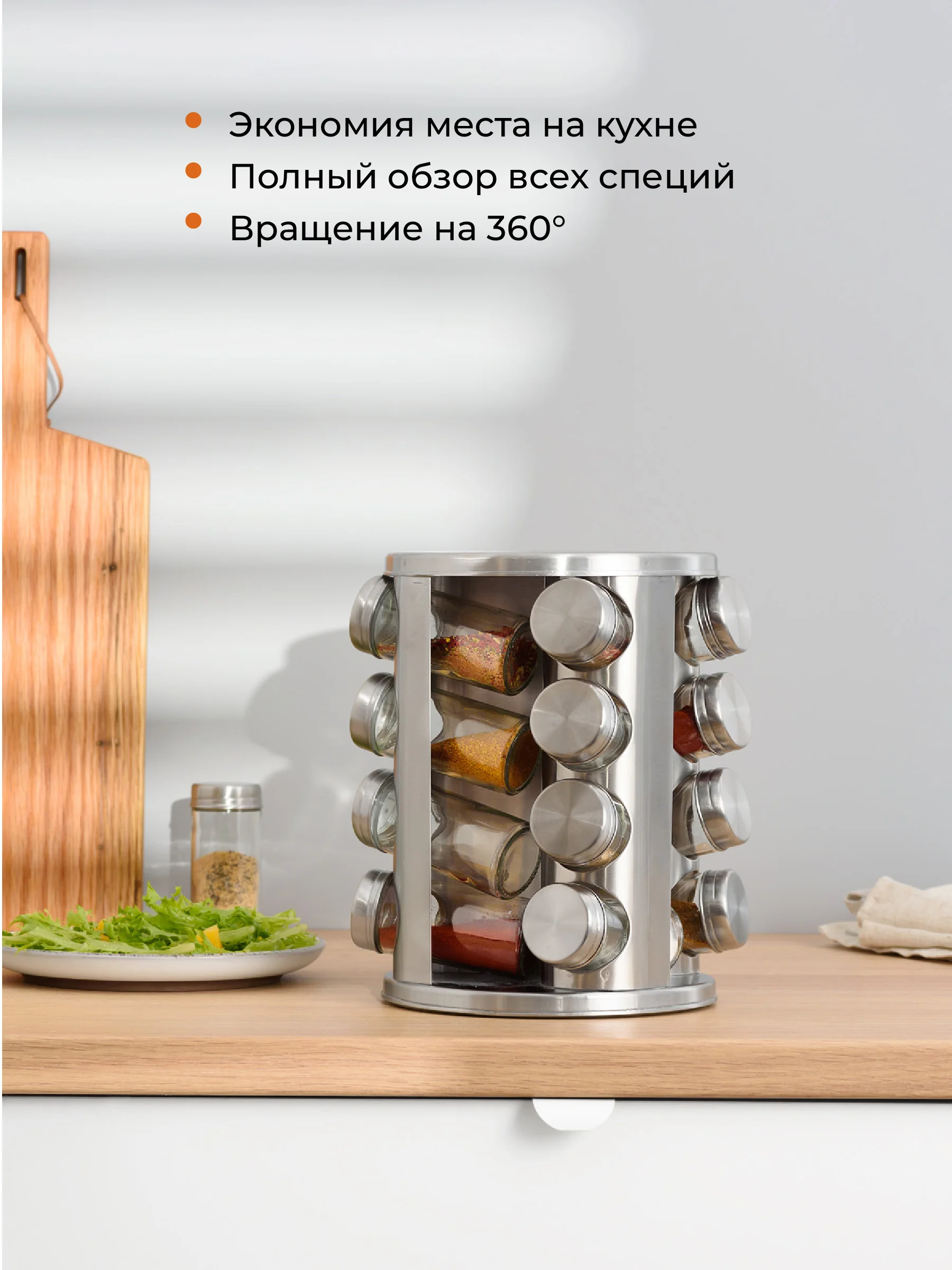 Серебряный баночки для специй на подставке Shiny Kitchen, набор 16 шт